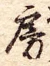 房 위치 확인됨