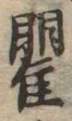 瞿 위치 확인됨