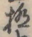 極 위치 확인됨