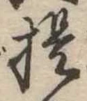提 위치 확인됨