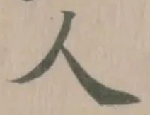 人 위치 확인됨