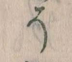 そ 위치 확인됨