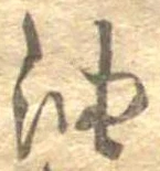 油 위치 확인됨