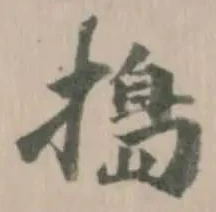 搗 위치 확인됨