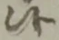 候 위치 확인됨