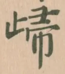 㱕 위치 확인됨