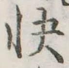 快 위치 확인됨