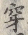 穿 위치 확인됨