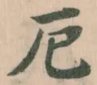 厄 위치 확인됨