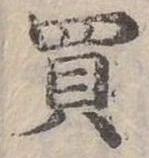 買 위치 확인됨