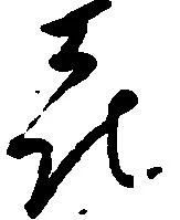 喜 위치 확인됨
