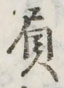 屓 위치 확인됨
