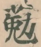 葂 위치 확인됨