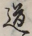 道 위치 확인됨
