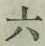 文字 六