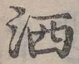 灑 위치 확인됨