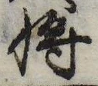 已定位未指定