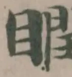 瞤 위치 확인됨