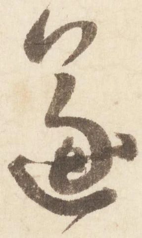 遂 위치 확인됨