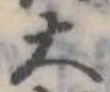 大 위치 확인됨