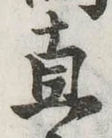 直 위치 확인됨