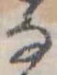 𛂂 위치 확인됨