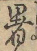 暑 위치 확인됨