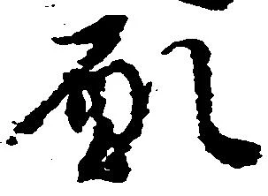 願 위치 확인됨