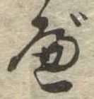 べ 위치 확인됨