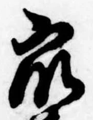 衆 위치 확인됨