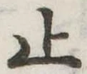止 위치 확인됨