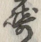 崎 위치 확인됨