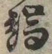 端 위치 확인됨