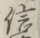已定位信