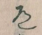 道 위치 확인됨