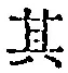 Character 其