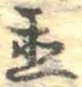 置 위치 확인됨