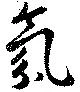 氛 위치 확인됨