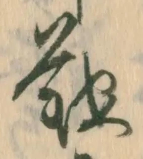 鞍 위치 확인됨