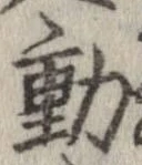 位置 確認된 動