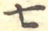 七 위치 확인됨