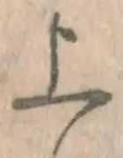 글자 上