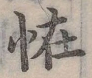 位置定マレル怪