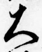 已定位大