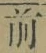 Character 前