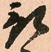 位置 確認된 預