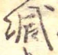 減 위치 확인됨