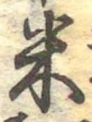 米 위치 확인됨
