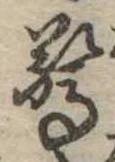 驚 위치 확인됨