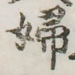 婦 위치 확인됨